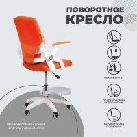 Кресло Akshome MOON (Мун) оранжевый купить в Минске