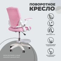 Кресло Akshome MOON (Мун) розовый купить в Минске
