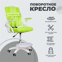 Кресло Akshome MOON (Мун) салатовый купить в Минске Кресло Akshome MOON (Мун) салатовый купить в Минске