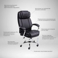 Кресло AksHome OCTAVIAN (Октавиан) CHROME ECO черный купить в Минске Кресло AksHome OCTAVIAN (Октавиан) CHROME ECO черный купить в Минске