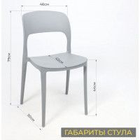 Стул AksHome OLAF (Олаф) серый купить в Минске Стул AksHome OLAF (Олаф) серый купить в Минске