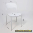 Стул AksHome OLAF (Олаф) белый купить в Минске