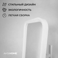 Зеркало напольное OLAND белый купить в Минске