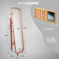 Зеркало напольное OLAND дуб натуральный купить в Минске