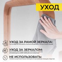 Зеркало напольное OLAND дуб натуральный купить в Минске