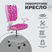 Кресло Akshome PEGAS (Пегас) ткань розовый с котятами купить в Минске