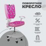 Кресло Akshome PEGAS (Пегас) ткань розовый с котятами