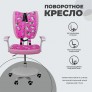 Кресло Akshome PEGAS (Пегас) ткань розовый с котятами