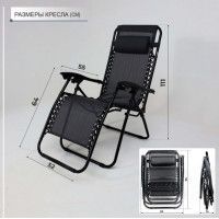 Кресло складное RELAX черное купить в Минске