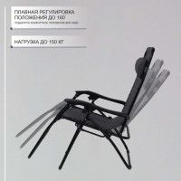 Кресло складное RELAX черное купить в Минске