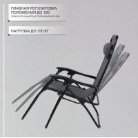 Кресло складное RELAX серое купить в Минске Кресло складное RELAX серое купить в Минске