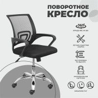 Кресло AksHome RICCI (Ричи) NEW 696 черный / черный купить в Минске