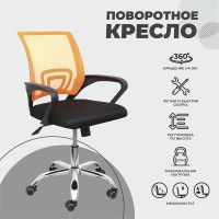 Кресло AksHome RICCI (Ричи) NEW 696 оранжевый / черный купить в Минске Кресло AksHome RICCI (Ричи) NEW 696 оранжевый / черный купить в Минске