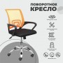 Кресло AksHome RICCI (Ричи) NEW 696 оранжевый / черный
