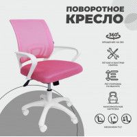 Кресло AksHome RICCI (Ричи) NEW White розовый купить в Минске