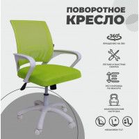 Кресло AksHome RICCI (Ричи) NEW White салатовый купить в Минске