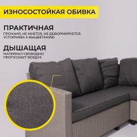 Комплект садовой мебели Akshome ROSEWOOD (диван 2 шт., стол 1 шт.) серый купить в Минске