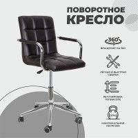Кресло AksHome Rosio 2 (Розио) экокожа черный купить в Минске Кресло AksHome Rosio 2 (Розио) экокожа черный купить в Минске