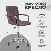 Кресло AksHome Rosio 2 (Розио) ткань серый купить в Минске Кресло AksHome Rosio 2 (Розио) ткань серый купить в Минске
