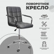 Кресло AksHome Rosio 2 (Розио) экокожа серый купить в Минске