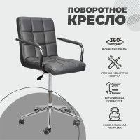 Кресло AksHome Rosio 2 (Розио) экокожа серый купить в Минске Кресло AksHome Rosio 2 (Розио) экокожа серый купить в Минске