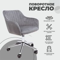 Стул AksHome SARK (Сарк) серый велюр/хром купить в Минске