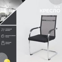 Кресло AksHome SKID (Скид) черный/хром купить в Минске Кресло AksHome SKID (Скид) черный/хром купить в Минске