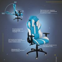 Кресло AksHome Sprinter (Спринтер) голубой/белый купить в Минске