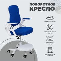 Кресло AksHome SWAN (Свон) синий купить в Минске