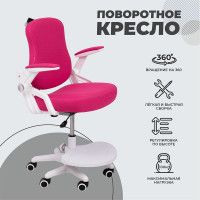 Кресло AksHome SWAN (Свон) светлая фуксия/розовый купить в Минске