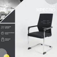 Кресло AksHome TAX (Такс) черный/хром купить в Минске Кресло AksHome TAX (Такс) черный/хром купить в Минске