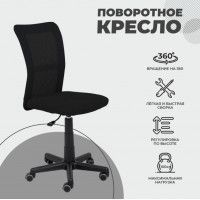 Кресло поворотное Akshome TEMPO черный купить в Минске