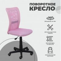 Кресло поворотное Akshome TEMPO розовый купить в Минске Кресло поворотное Akshome TEMPO розовый купить в Минске