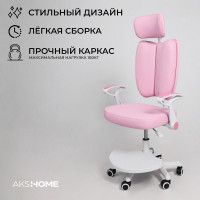 Кресло TWINS (Твинс) розовый купить в Минске