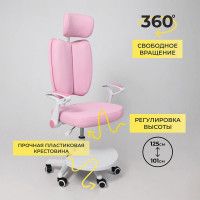 Кресло TWINS (Твинс) розовый купить в Минске