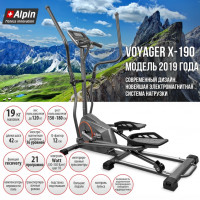 Эллиптический тренажер Alpin Voyager X-190 купить в Минске