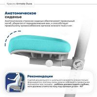 Кресло Anatomica Armata Duos зеленый купить в Минске