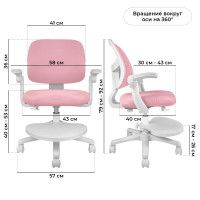 Кресло Anatomica Bruno с подлокотниками розовый купить в Минске