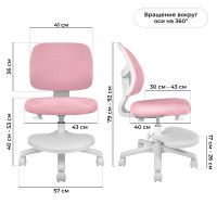 Кресло Anatomica Bruno розовый купить в Минске