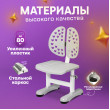 Детский растущий стул Anatomica Ergo Duos серый купить в Минске