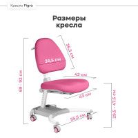 Кресло Anatomica Figra розовый NEW купить в Минске