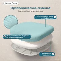 Кресло Anatomica Forma голубой купить в Минске