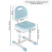 Детский растущий стул Anatomica Lux-02 светло-голубой купить в Минске Детский растущий стул Anatomica Lux-02 светло-голубой купить в Минске