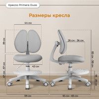 Кресло Anatomica Primera Duos с подлокотниками серый купить в Минске Кресло Anatomica Primera Duos с подлокотниками серый купить в Минске
