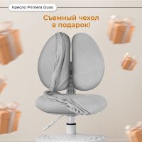 Кресло Anatomica Primera Duos серый купить в Минске Кресло Anatomica Primera Duos серый купить в Минске