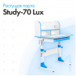 Детская парта Anatomica Study-70 Lux белый/голубой купить в Минске