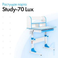 Детская парта Anatomica Study-70 Lux белый/голубой купить в Минске