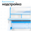 Детская парта Anatomica Study-70 Lux белый/голубой купить в Минске