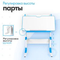 Детская парта Anatomica Study-70 Lux белый/голубой купить в Минске