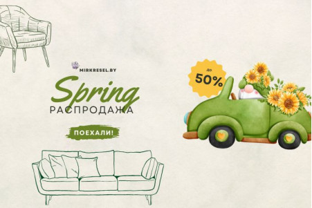 Комфорт по честной цене – весь май! Скидки до -50% в «Мире кресел»